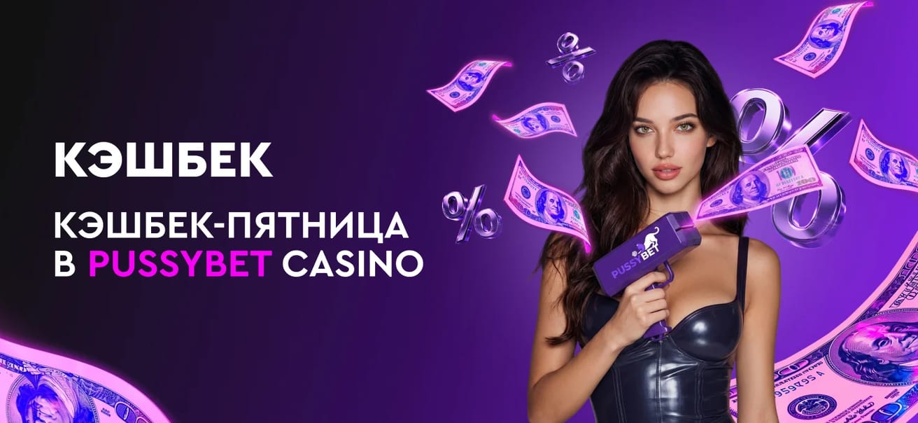PUSSYBET