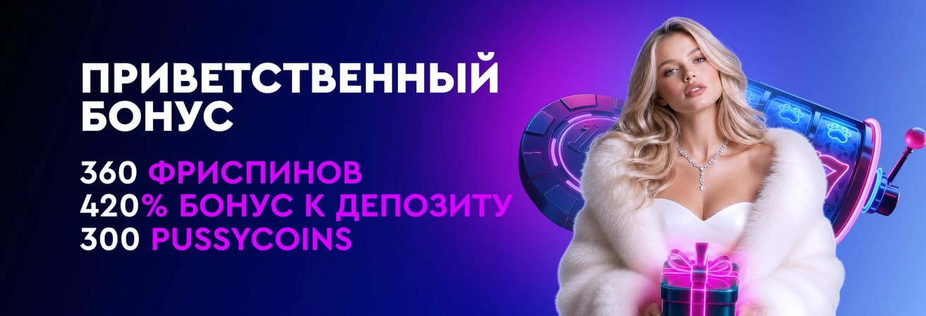 PUSSYBET